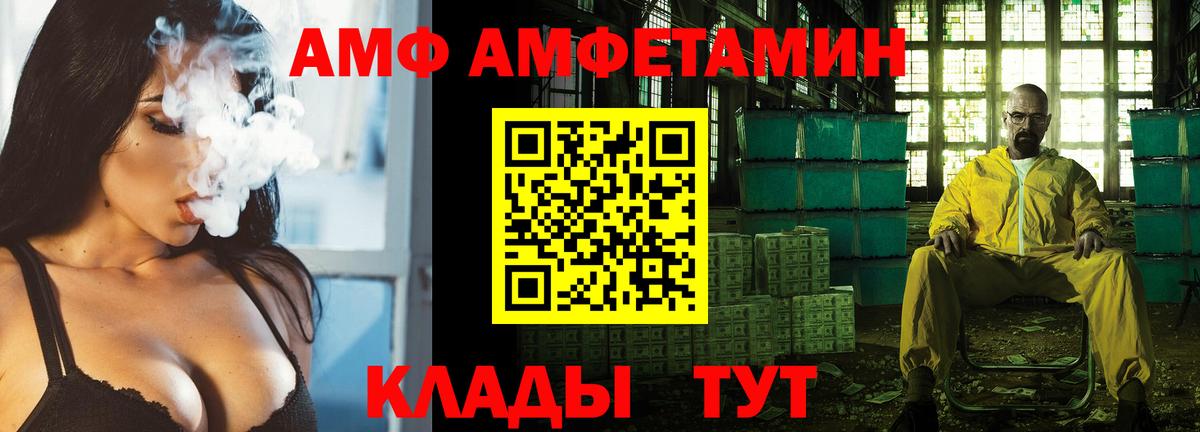 АМФ VHQ Карачаевск