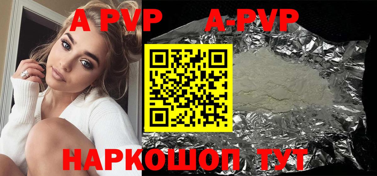 А ПВП VHQ Карачаевск