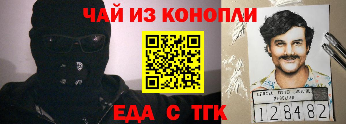 Печенье с ТГК марихуана  Вход с VPN  Карачаевск 