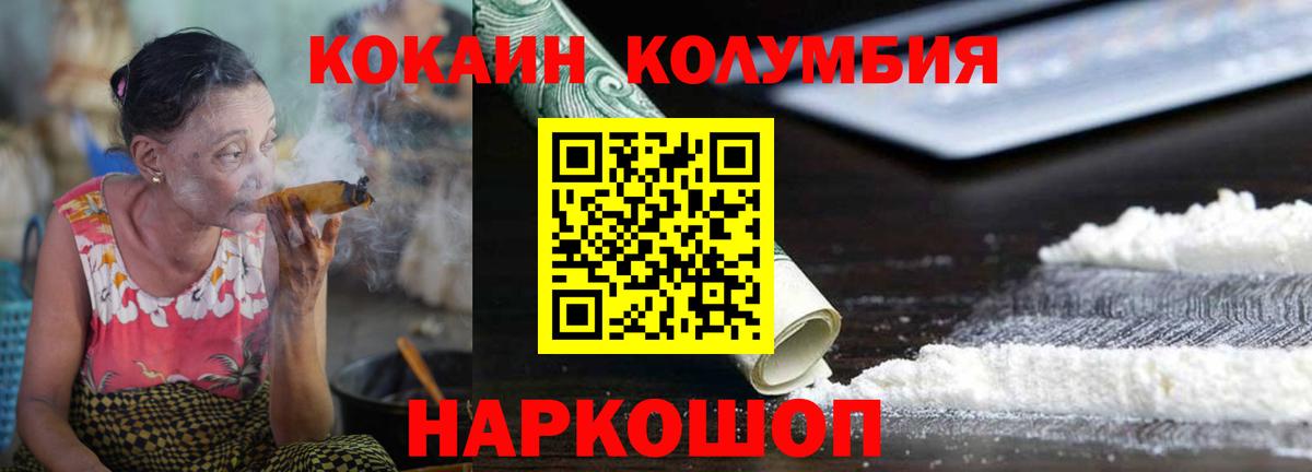 COCAIN VHQ  Кокаин  Карачаевск  Вход с VPN 