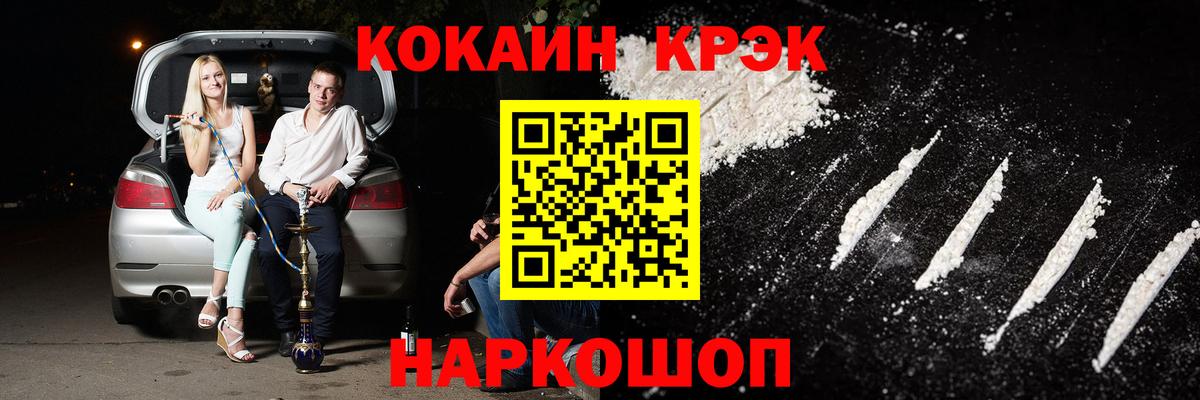 Кокаин 98% Карачаевск