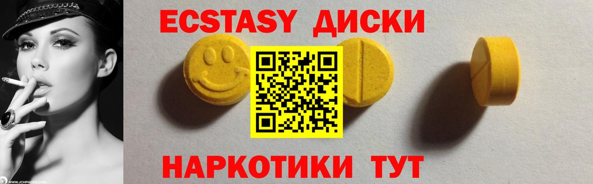 Экстази MDMA  Вход с VPN  Экстази 250 мг  Карачаевск 