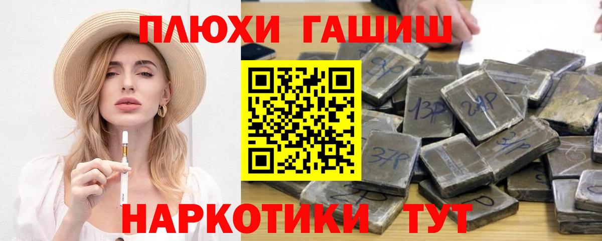 ГАШИШ  Гашиш 40% ТГК  Карачаевск  Вход с VPN  Гашиш Изолятор 