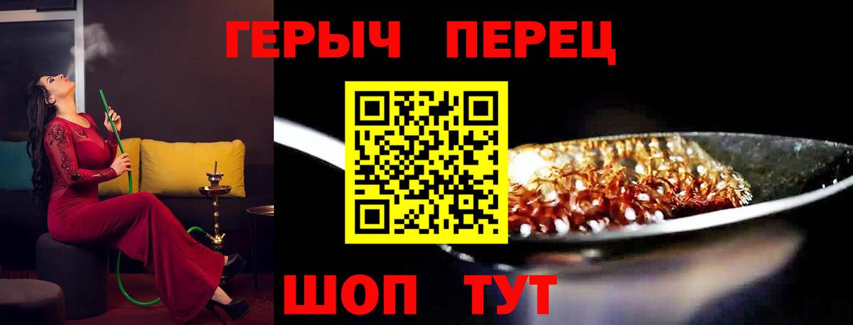 Героин герыч  Вход с VPN  Карачаевск 
