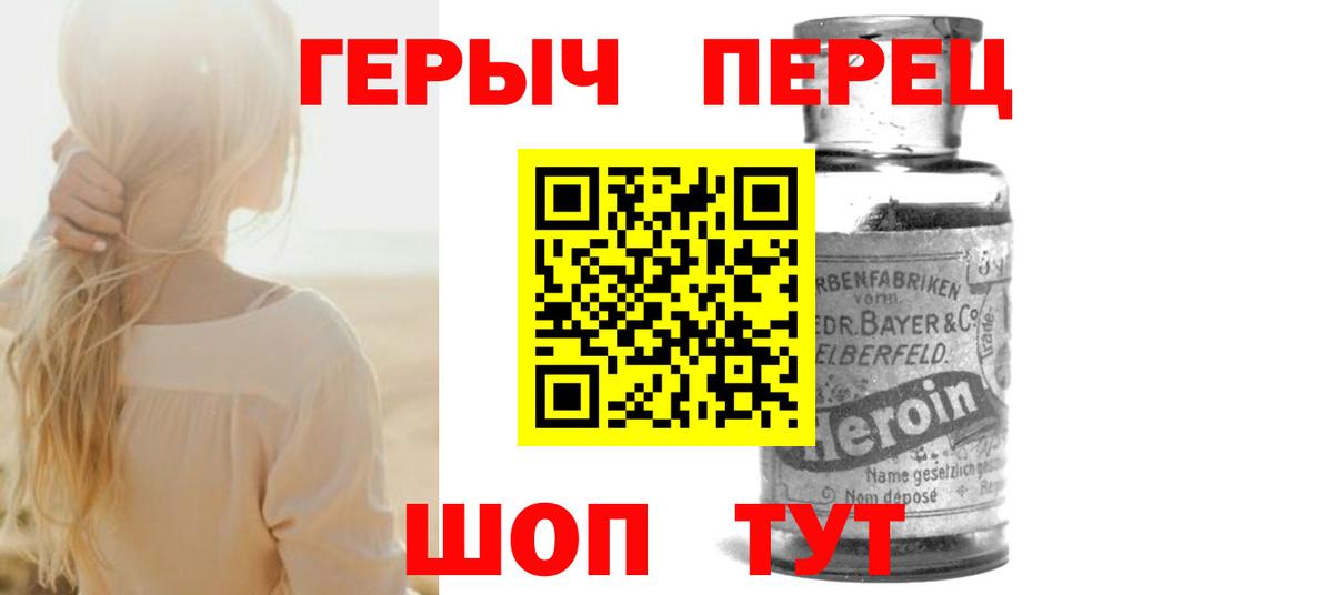 ГЕРОИН герыч Карачаевск