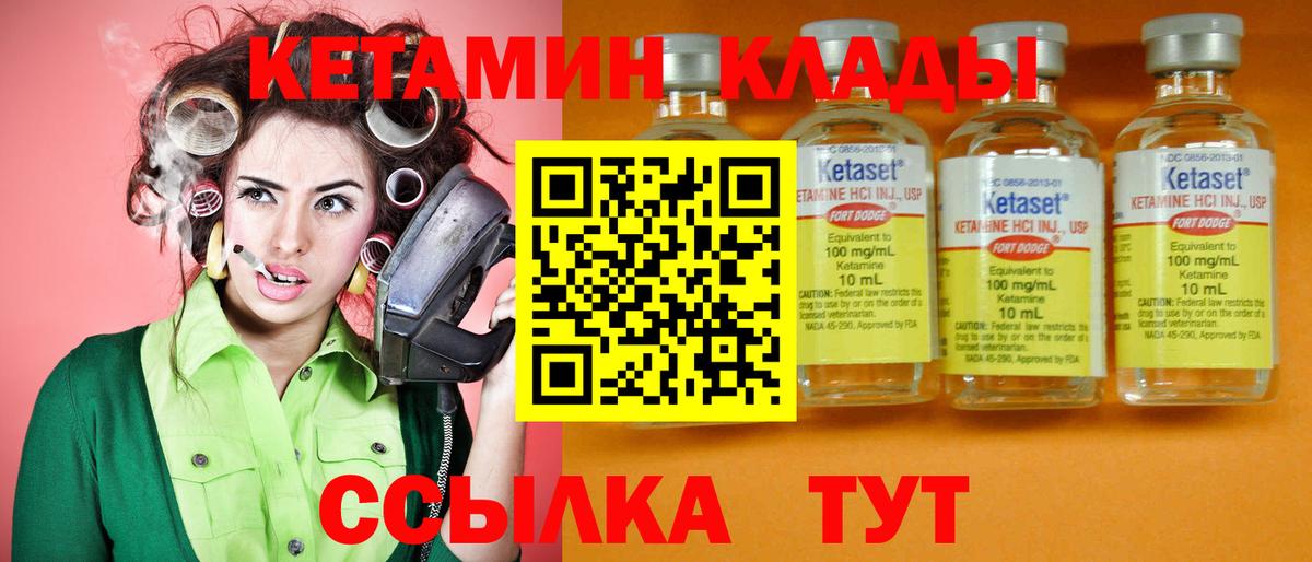 КЕТАМИН ketamine Карачаевск