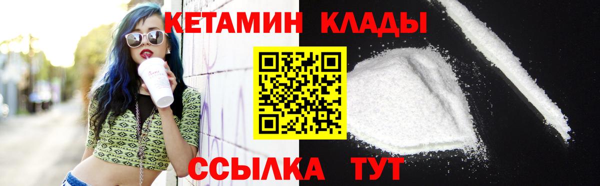 КЕТАМИН VHQ  Вход с VPN  Карачаевск  КЕТАМИН ketamine 