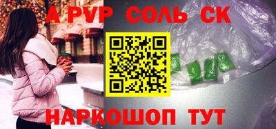 стафф Краснокаменск