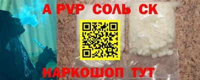 стафф Краснокаменск