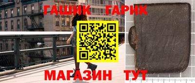 стафф Краснокаменск