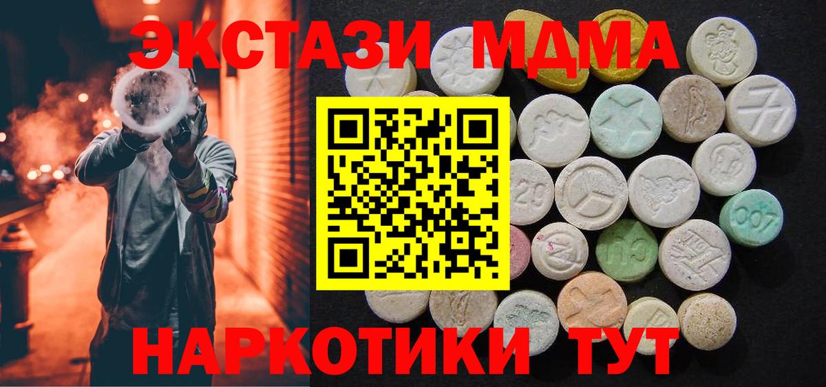 Карачаевск  МДМА VHQ  МДМА  Вход с VPN  МДМА кристаллы 