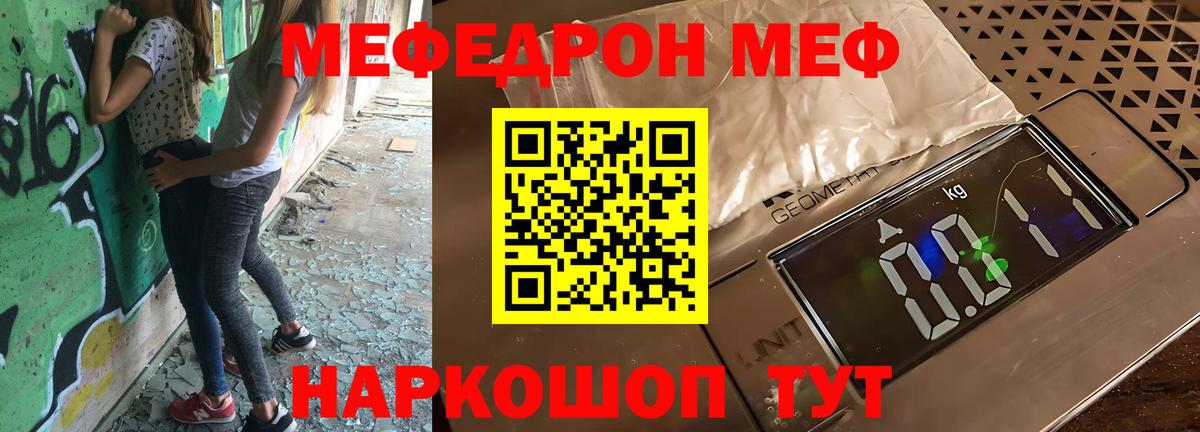 Меф кристаллы Карачаевск