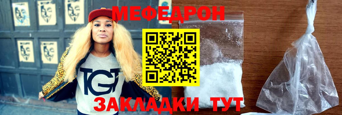 Меф  МЕФ кристаллы  Вход с VPN  Карачаевск 