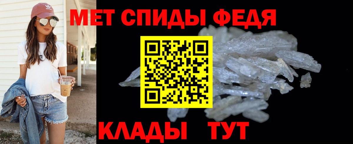 МЕТАМФЕТАМИН Methamphetamine Карачаевск