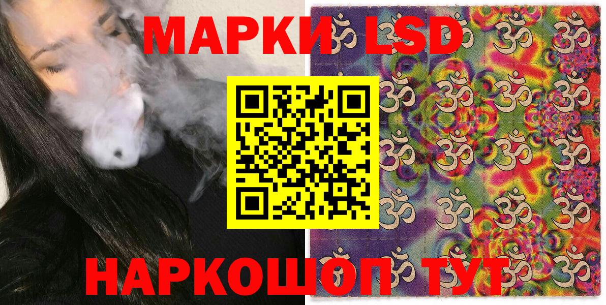 Наркотические марки 1500мкг Карачаевск