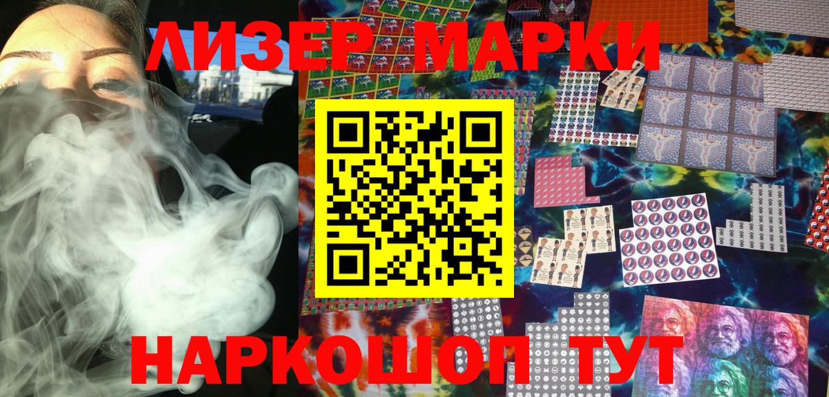 Наркотические марки 1,8мг  Вход с VPN  Наркотические марки  Наркотические марки 1,8мг  Карачаевск 