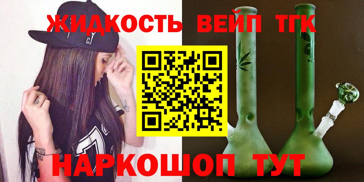 ТГК Wax  Дистиллят ТГК Wax  Вход с VPN  Карачаевск 