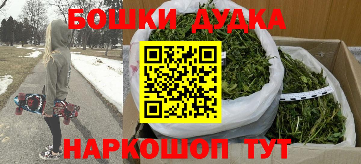 Марихуана THC 21%  Шишки марихуана VHQ  Вход с VPN  Карачаевск  Бошки марихуана Ganja 